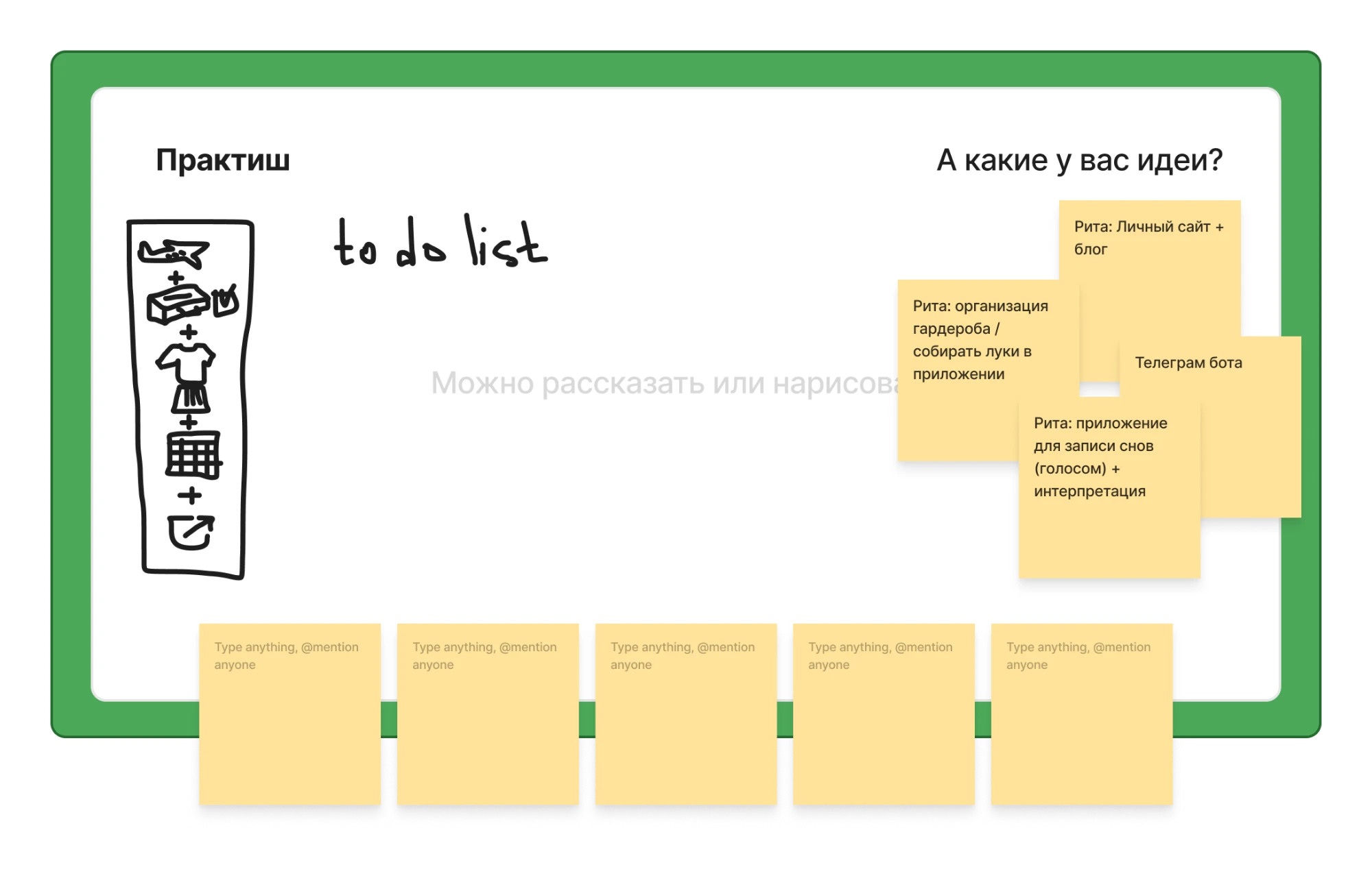 Практиш: to-do list
