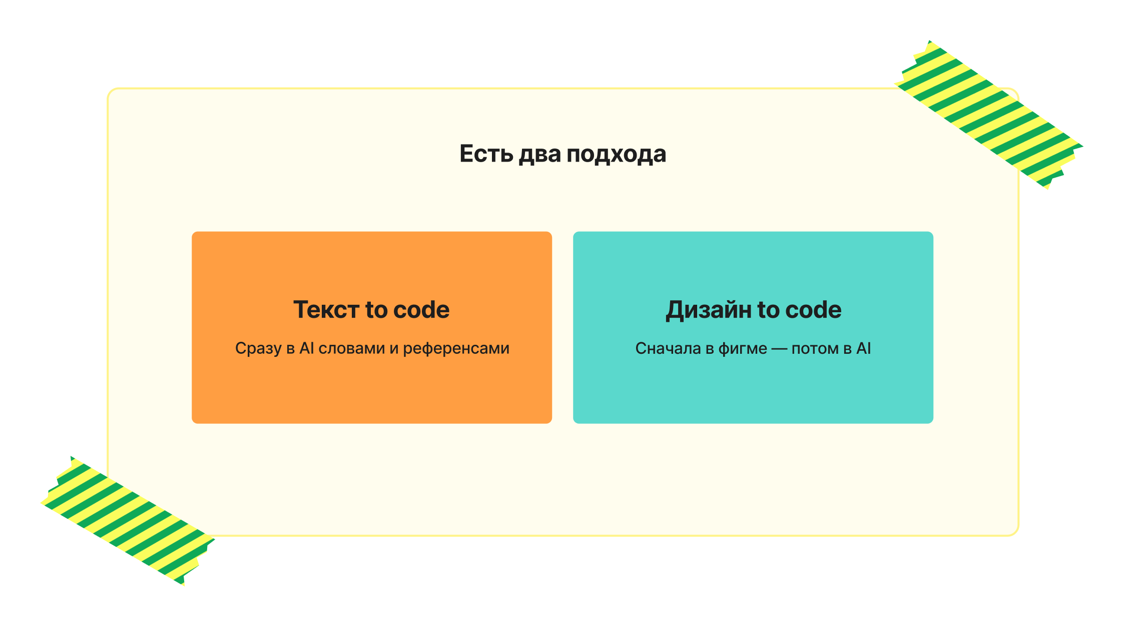 Есть два подхода